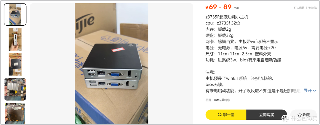 69元的飞牛NAS凡体！板载2G+32G固态，这电子豆腐够便宜