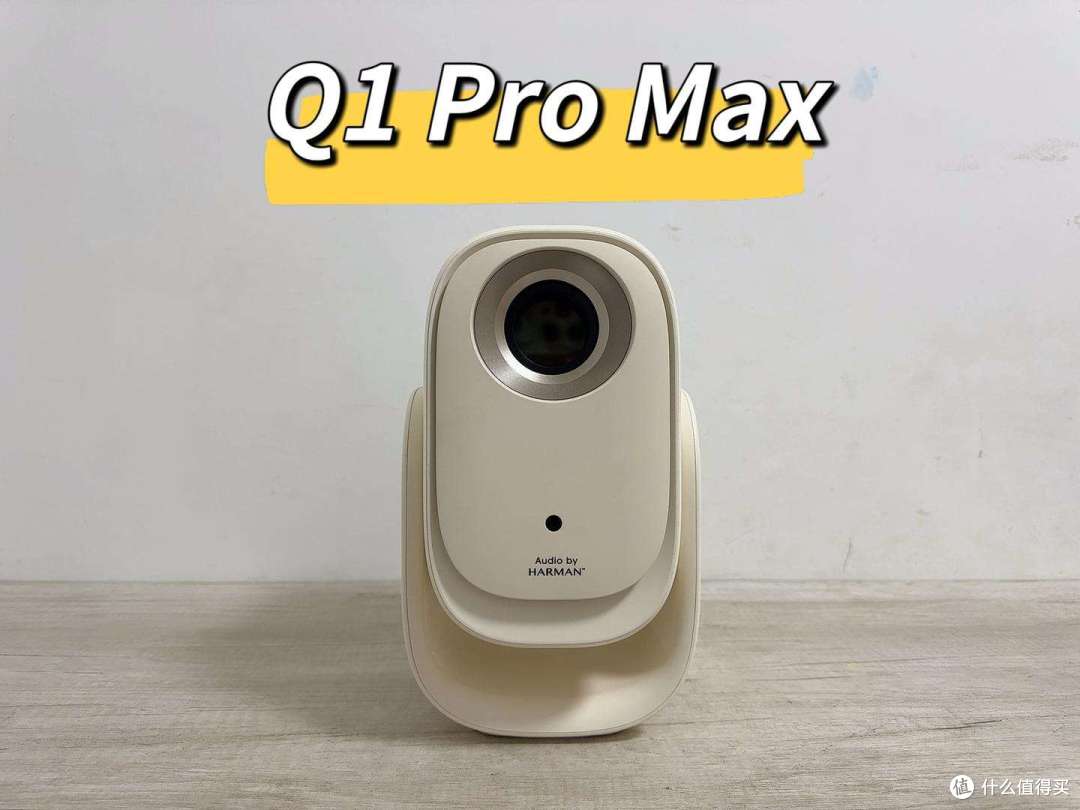 哈趣Q1 Pro Max值得买吗?3 大核心升级 + N 多细节优化!