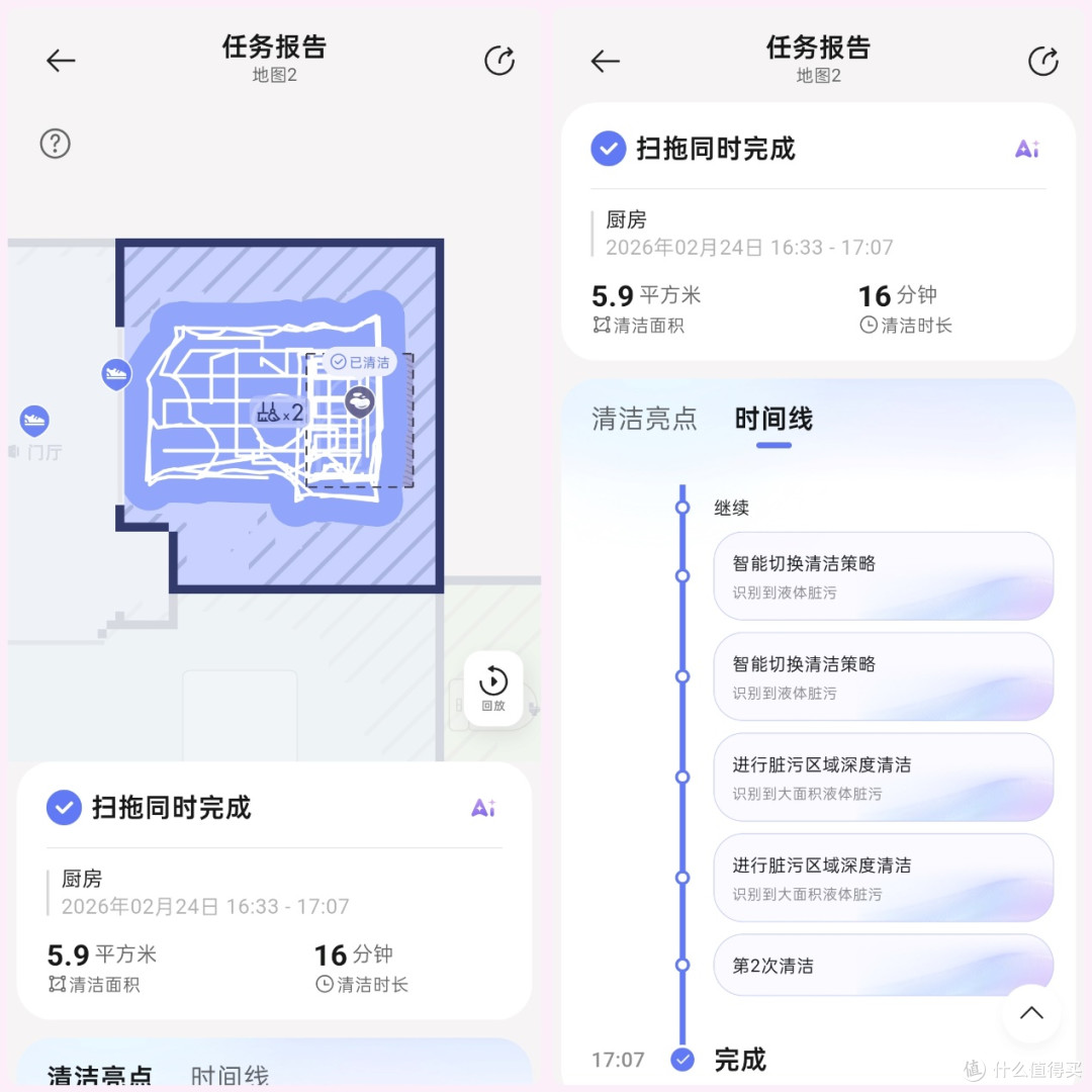 避障还靠瞎撞?长了眼,懂人话!云鲸逍遥003深度测评!