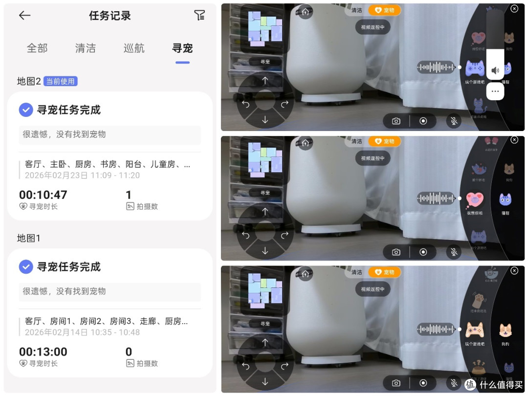避障还靠瞎撞?长了眼,懂人话!云鲸逍遥003深度测评!