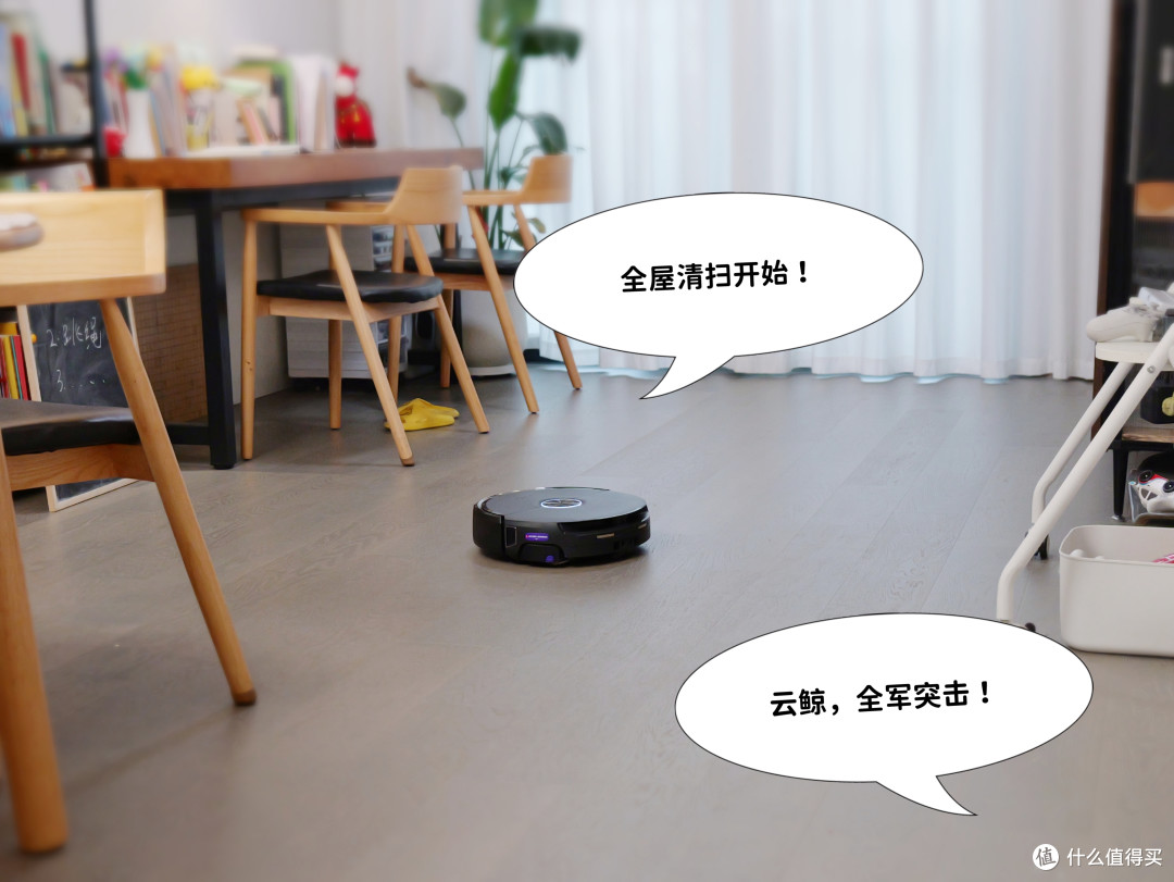 避障还靠瞎撞?长了眼,懂人话!云鲸逍遥003深度测评!