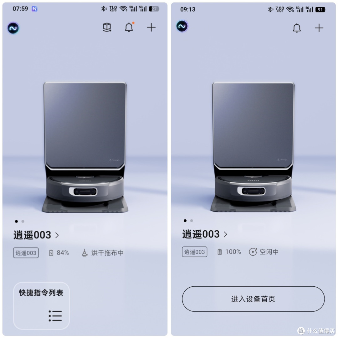 避障还靠瞎撞?长了眼,懂人话!云鲸逍遥003深度测评!