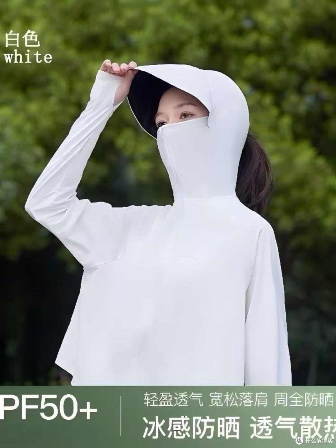 夏日户外防晒神器!这款原纱冰丝防晒衣太好穿了
