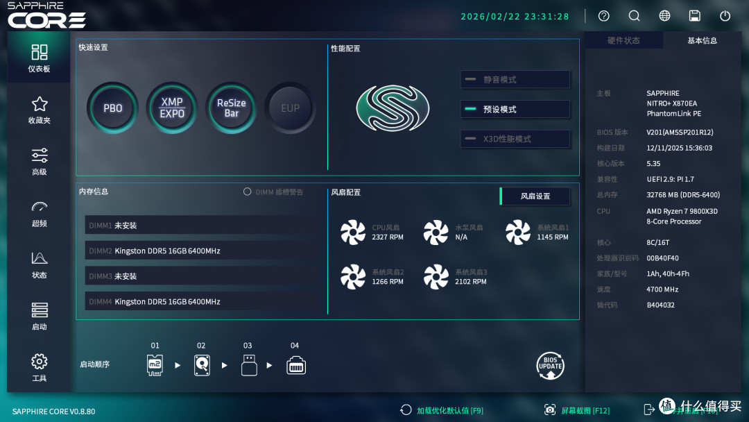 X870E纯白旗舰:蓝宝石氮动极光X870EA Phantomlink PE 主板评测