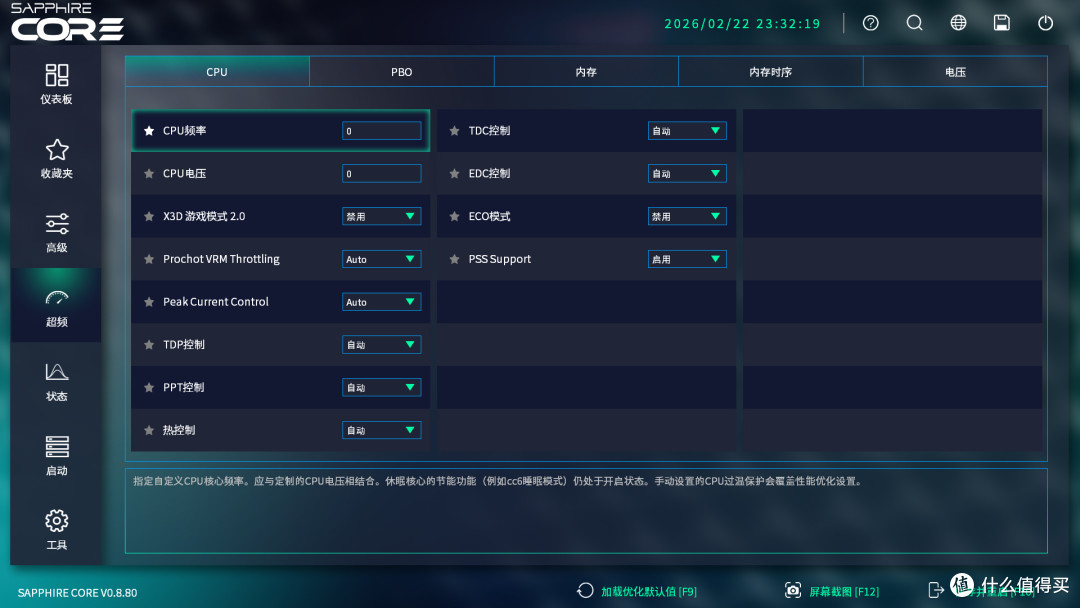 X870E纯白旗舰:蓝宝石氮动极光X870EA Phantomlink PE 主板评测