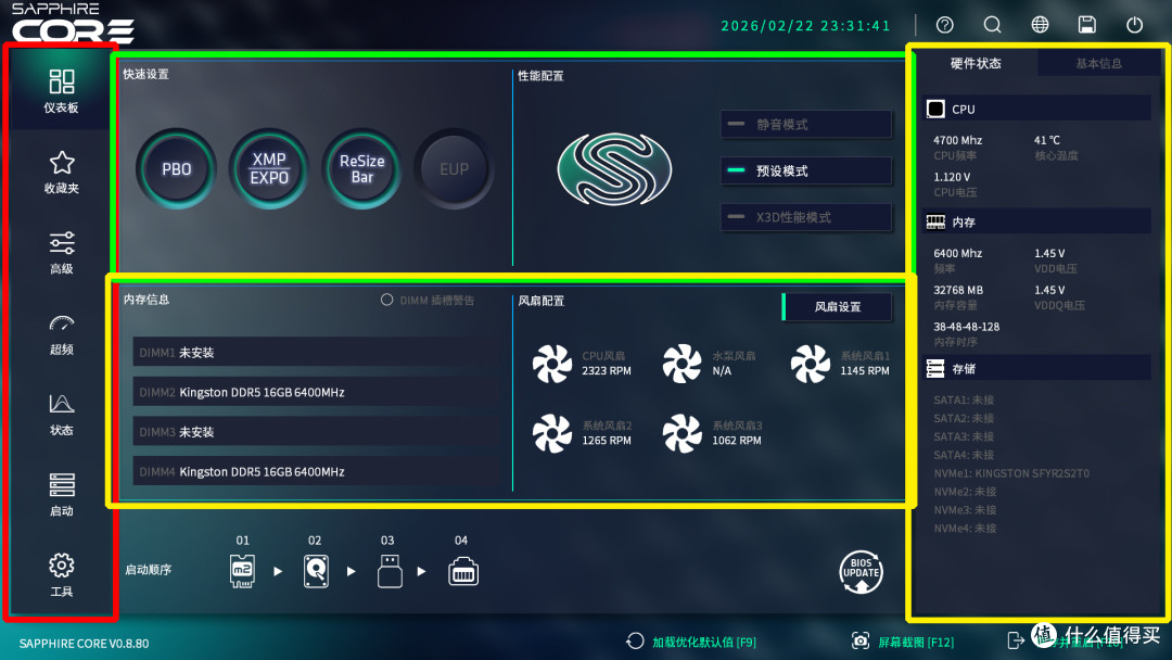 X870E纯白旗舰:蓝宝石氮动极光X870EA Phantomlink PE 主板评测