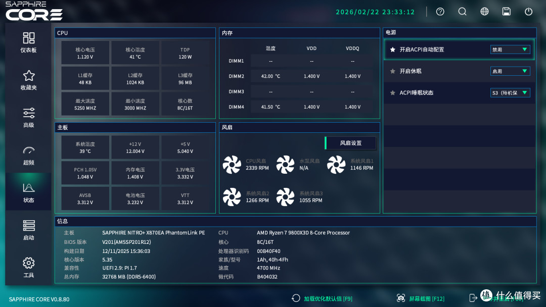 X870E纯白旗舰:蓝宝石氮动极光X870EA Phantomlink PE 主板评测