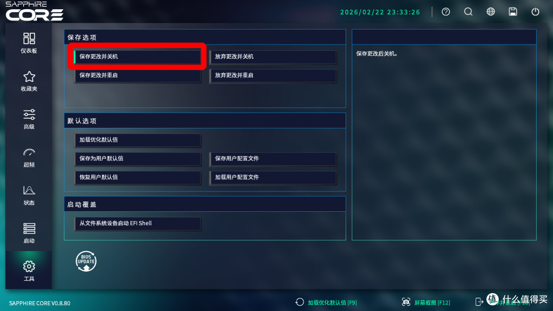 X870E纯白旗舰:蓝宝石氮动极光X870EA Phantomlink PE 主板评测