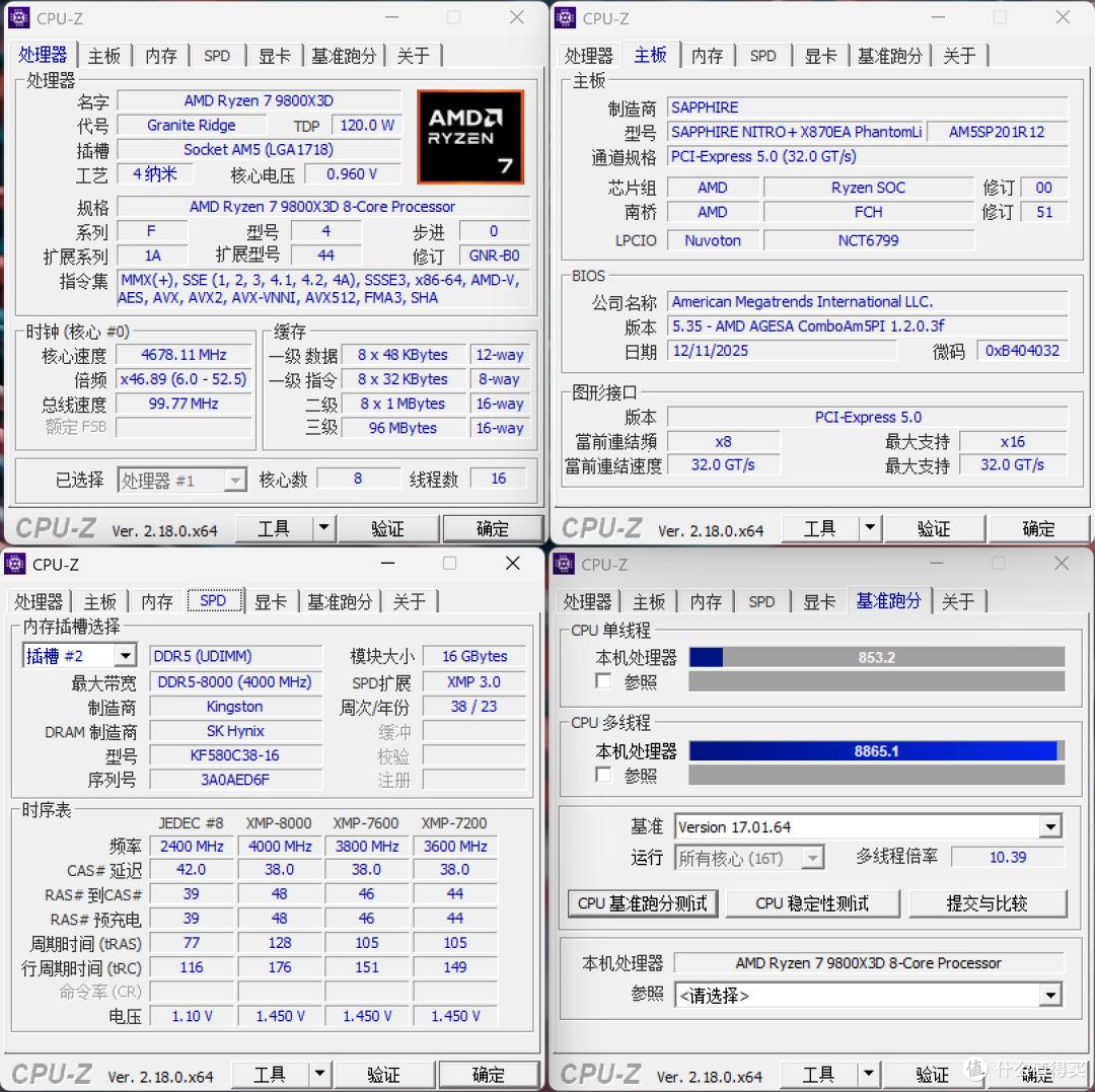 X870E纯白旗舰:蓝宝石氮动极光X870EA Phantomlink PE 主板评测