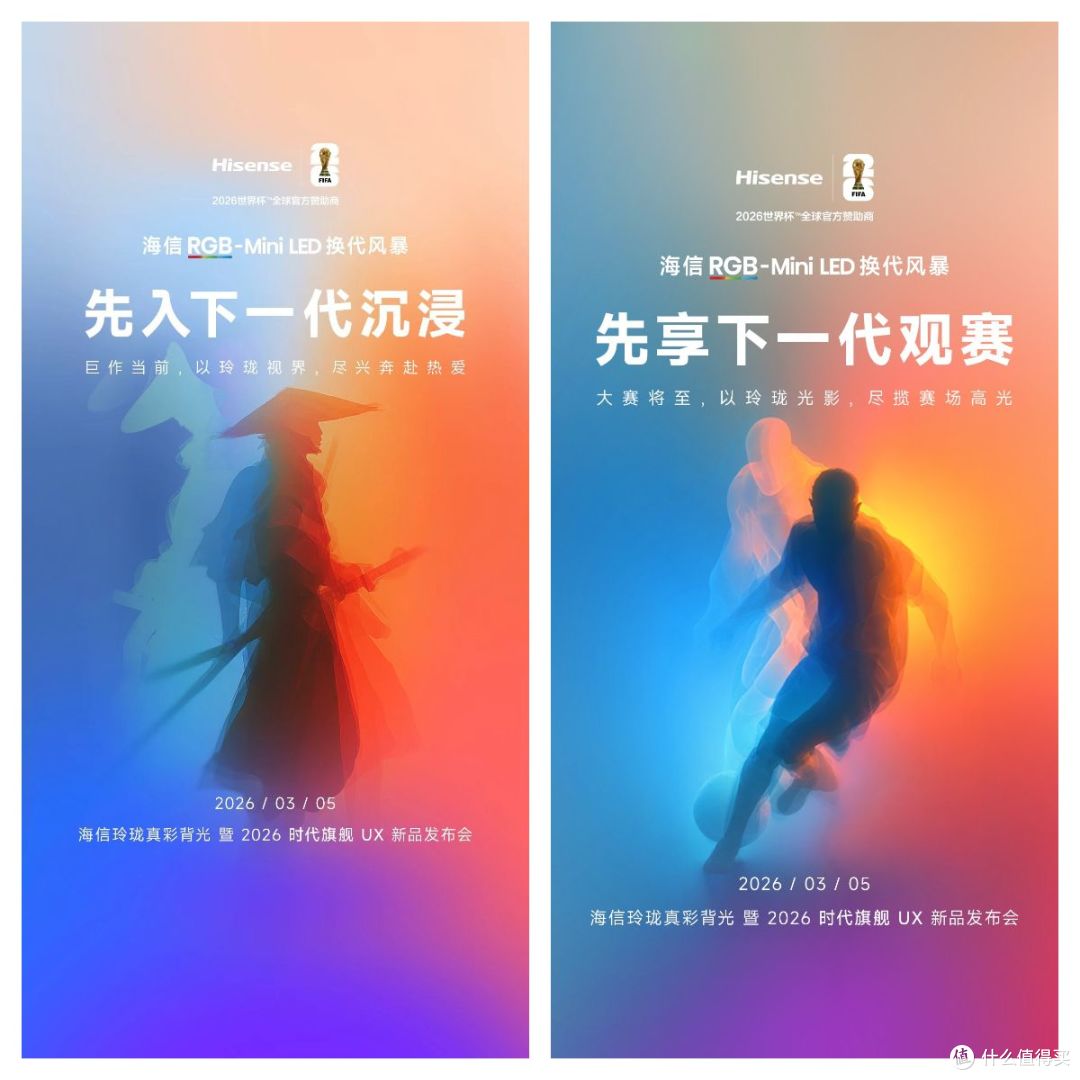 夯爆了!3月5日,海信UX2026款揭晓时代旗舰电视真容