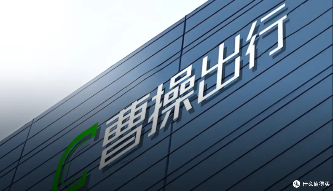 曹操出行并购耀出行运营主体，梅赛德斯在华移动出行资产重整