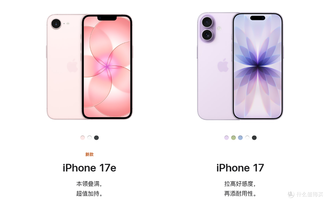 3999元起别急着下单！iPhone 17e、16e、17、Air全系优缺点对比！