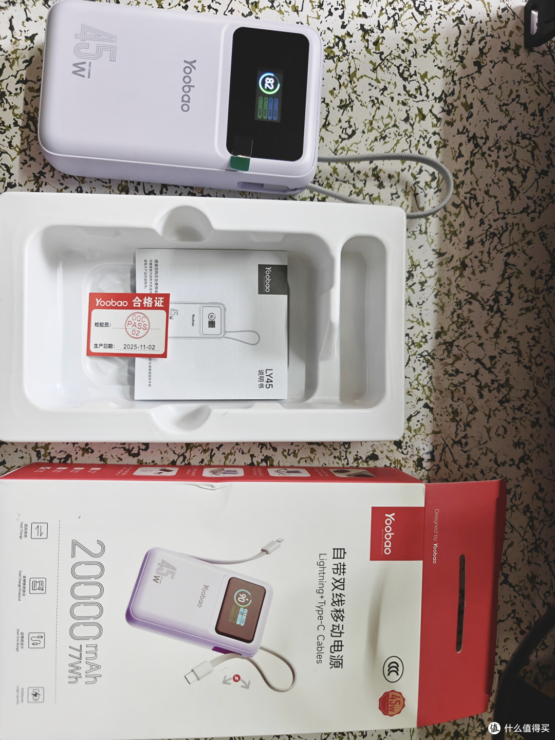 实测羽博 LY45 充电宝:45W 快充 + 双线设计,出差/双持党解放!
