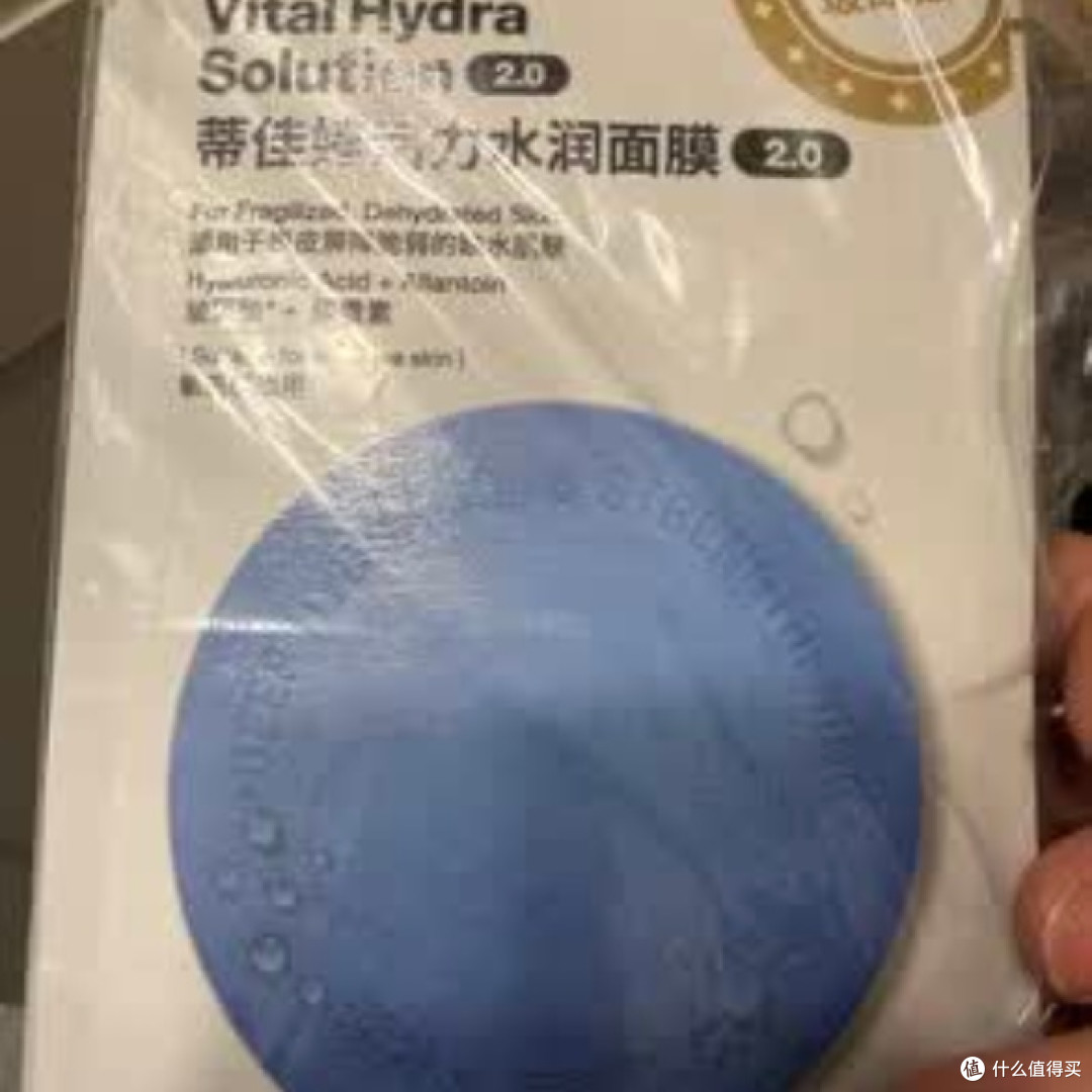 蒂佳婷蓝丸2.0面膜深度评测