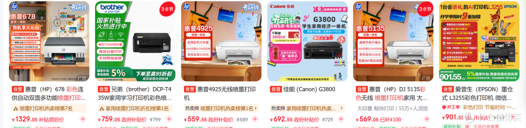 小学生选打印机,喷墨还是激光?一篇给你讲清楚!