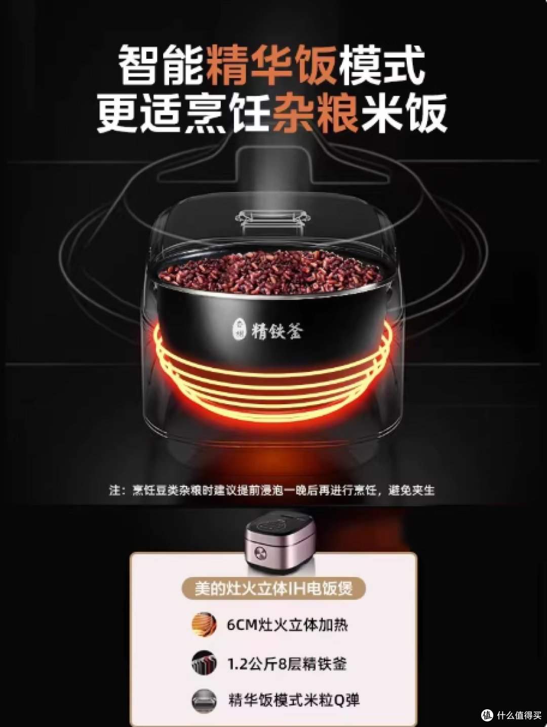 救命!这台美的5L IH电饭煲,承包全家三餐幸福感✨