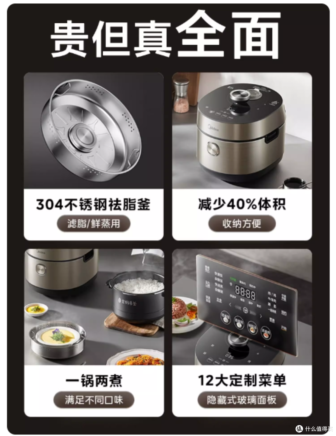 美的低脂浓香电压力锅|家用党直接封神✨
