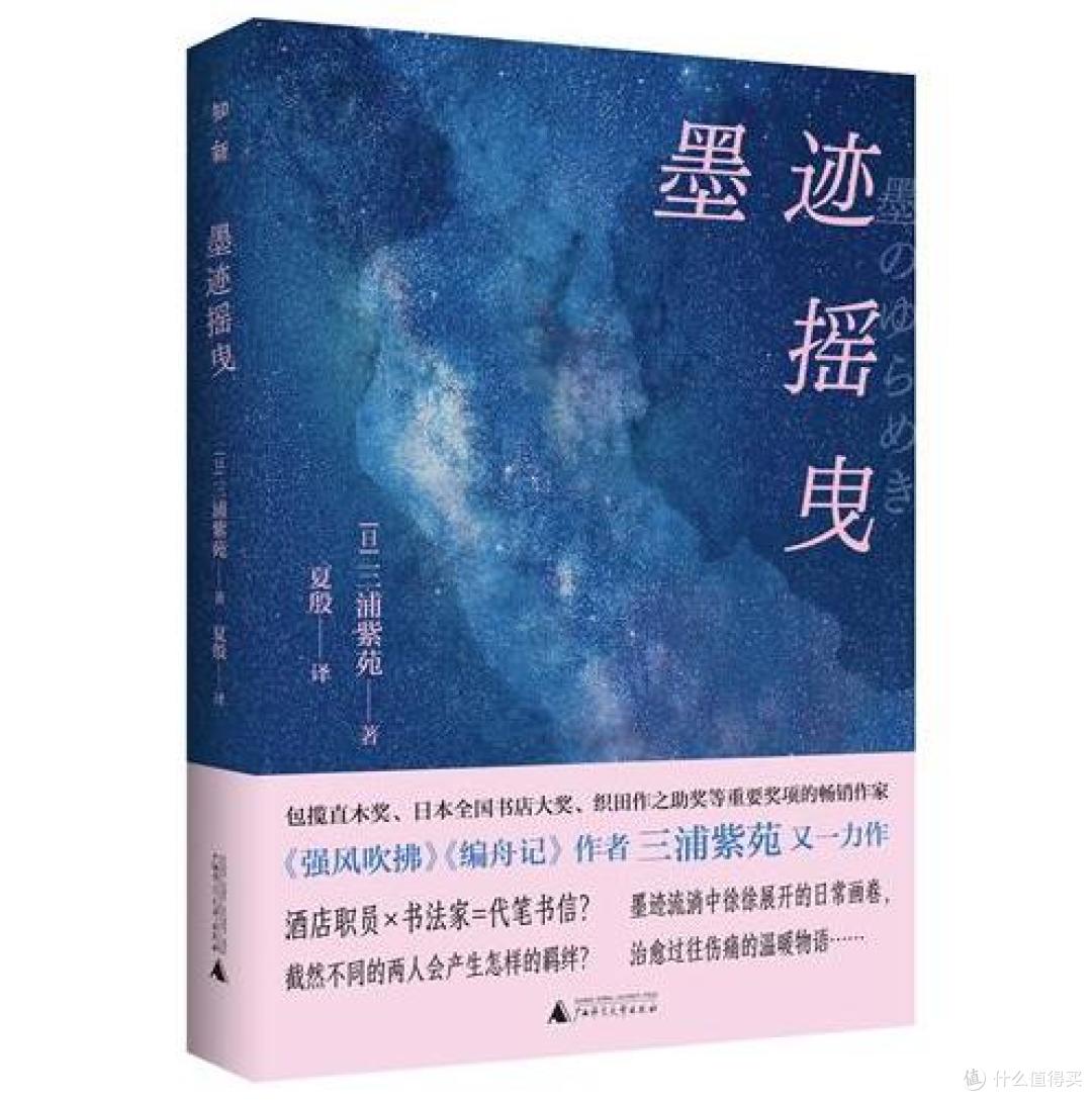 墨迹摇曳:在墨与纸的交界,两个孤独灵魂的治愈之旅