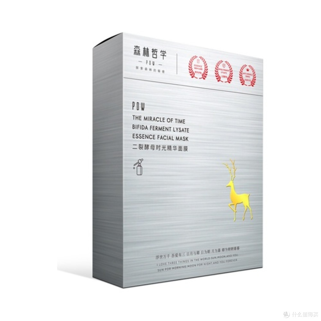 第3名：森林哲学精华面膜