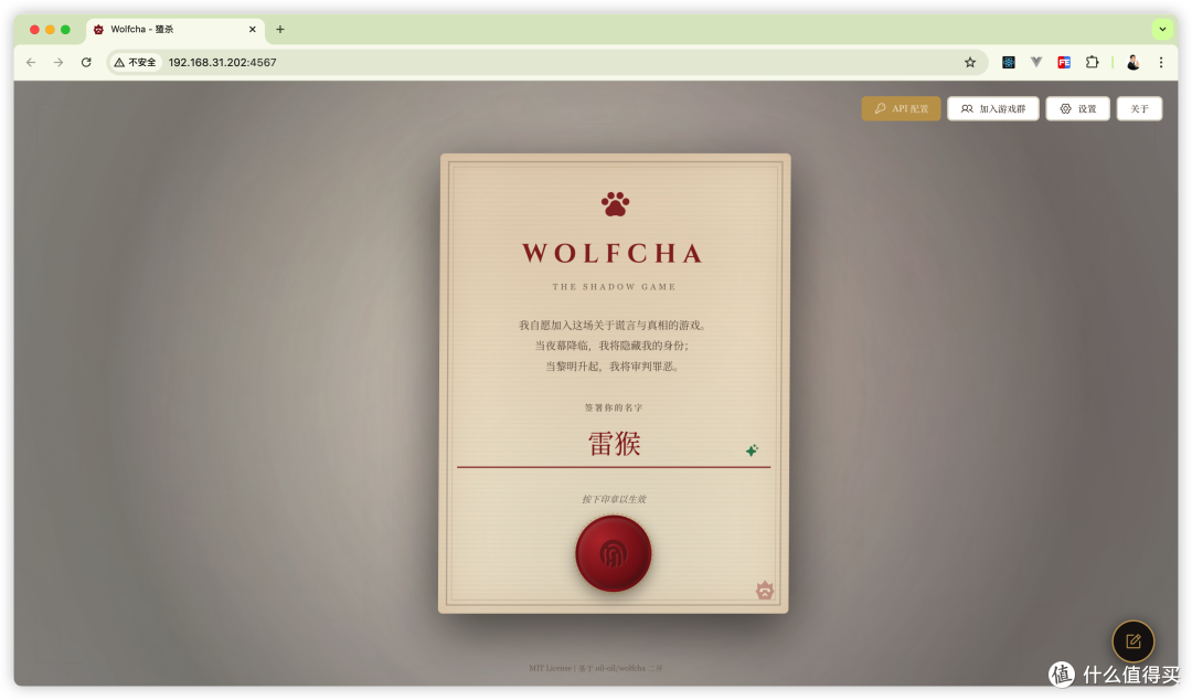 『NAS』把狼人杀搬进NAS,和AI玩一场尔虞我诈的游戏-Wolfcha