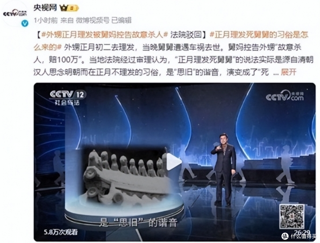 外甥大年初二理发,舅舅当晚去世,舅妈索赔100万!法院判决:
