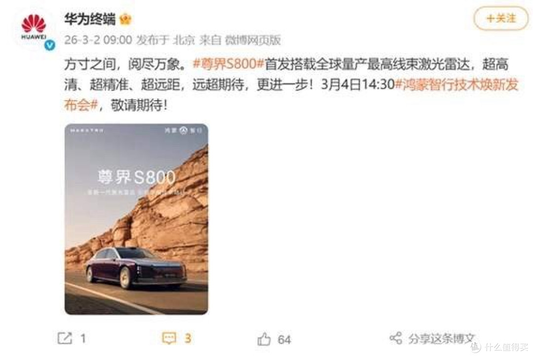 华为将出500线激光雷达,200米外看清一只猫,友商真的要头痛了!