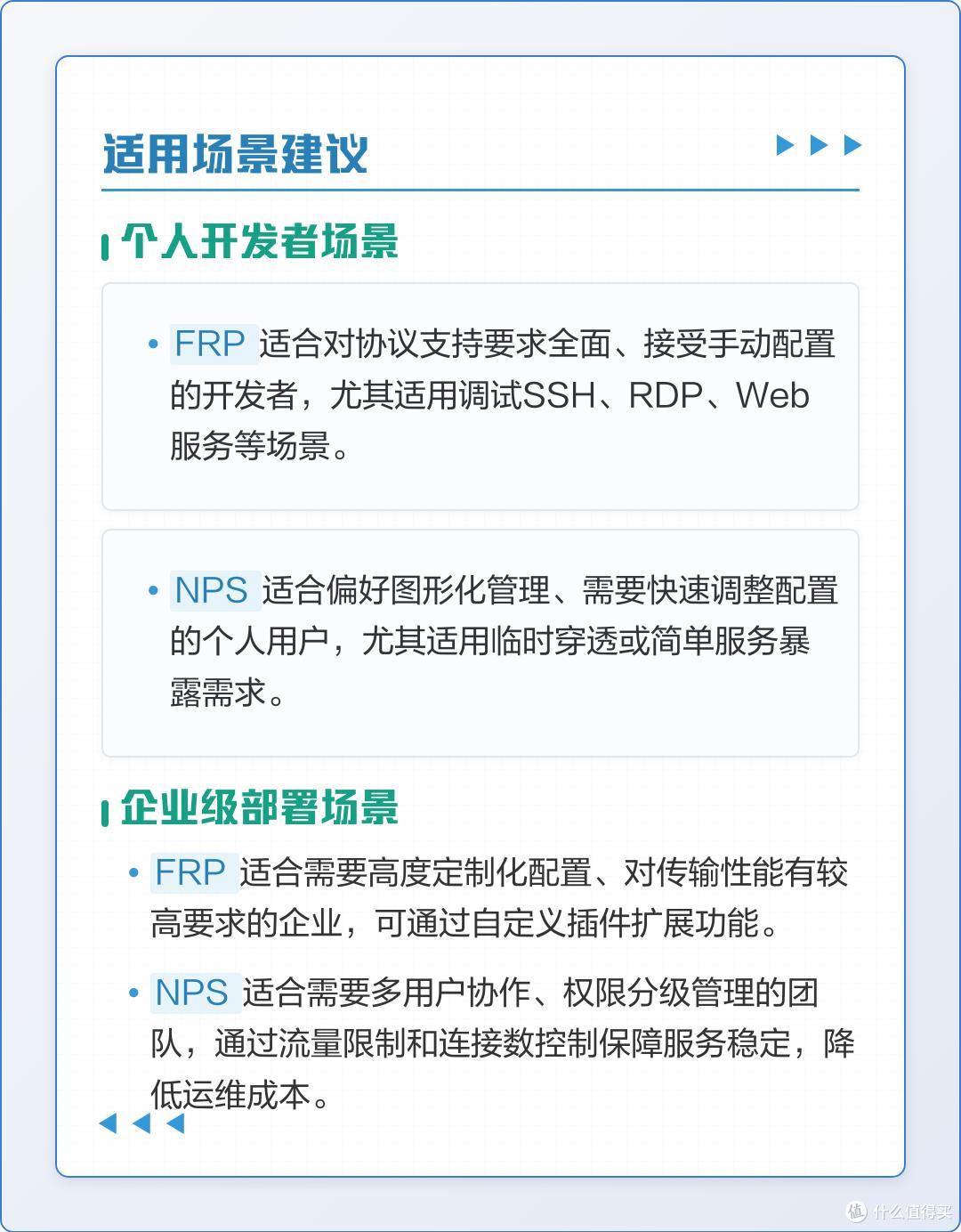 FRP vs NPS:内网穿透工具的深度对比与选型指南
