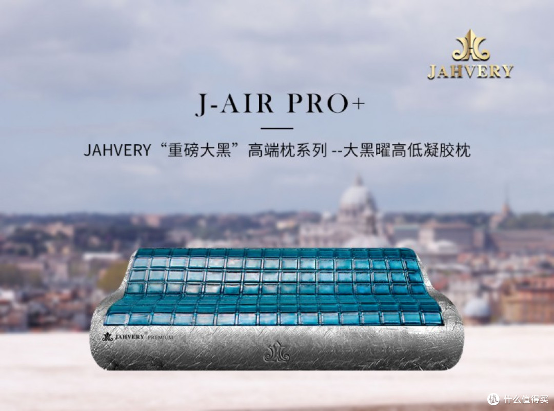 悬浮基材鼻祖JAHVERY:一只枕头如何让全球精英甘愿排队?