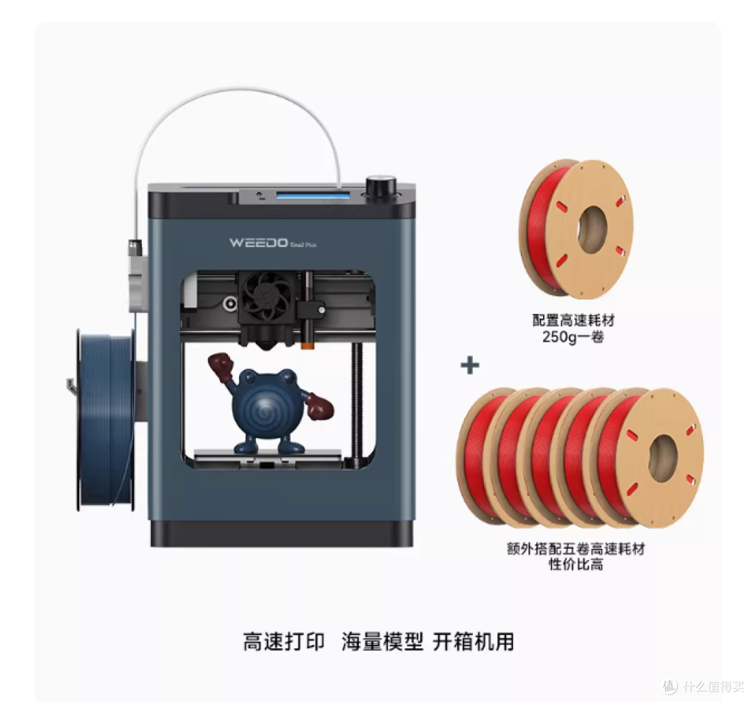 WEEDO TINA2 PLUS 3D打印机，把孩子的奇思妙想搬进现实