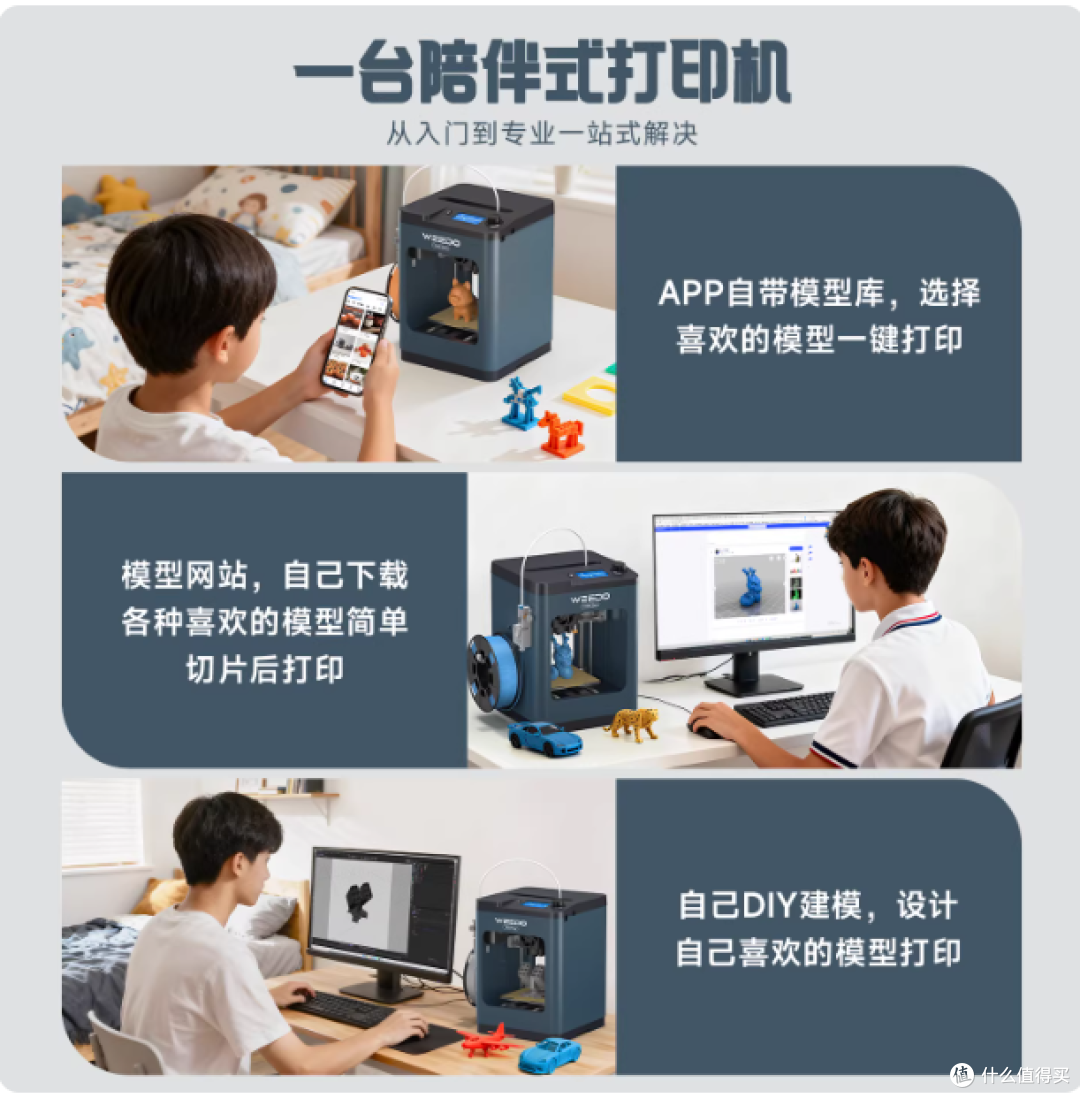 WEEDO TINA2 PLUS 3D打印机，把孩子的奇思妙想搬进现实