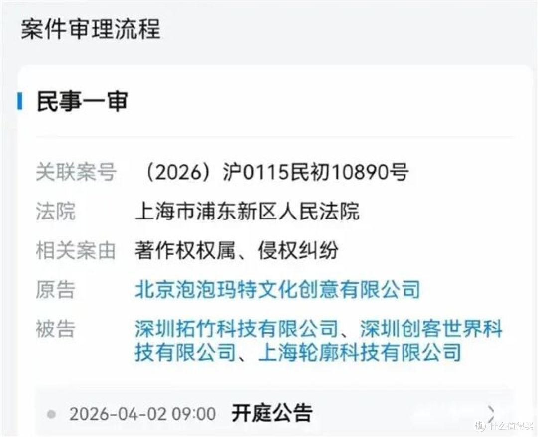泡泡玛特正式起诉拓竹科技:已全部下架全部模型……