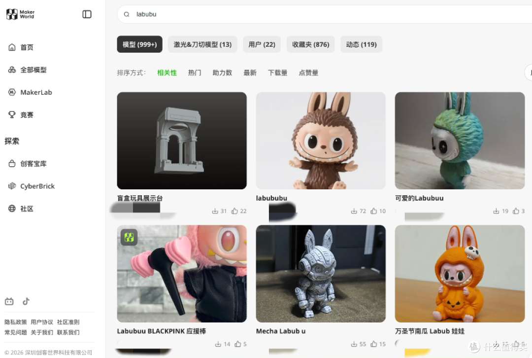 泡泡玛特正式起诉拓竹科技:已全部下架全部模型……