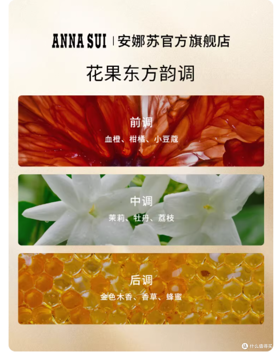 🌊安娜苏筑梦人鱼|喷上就是海的女儿,温柔又持久