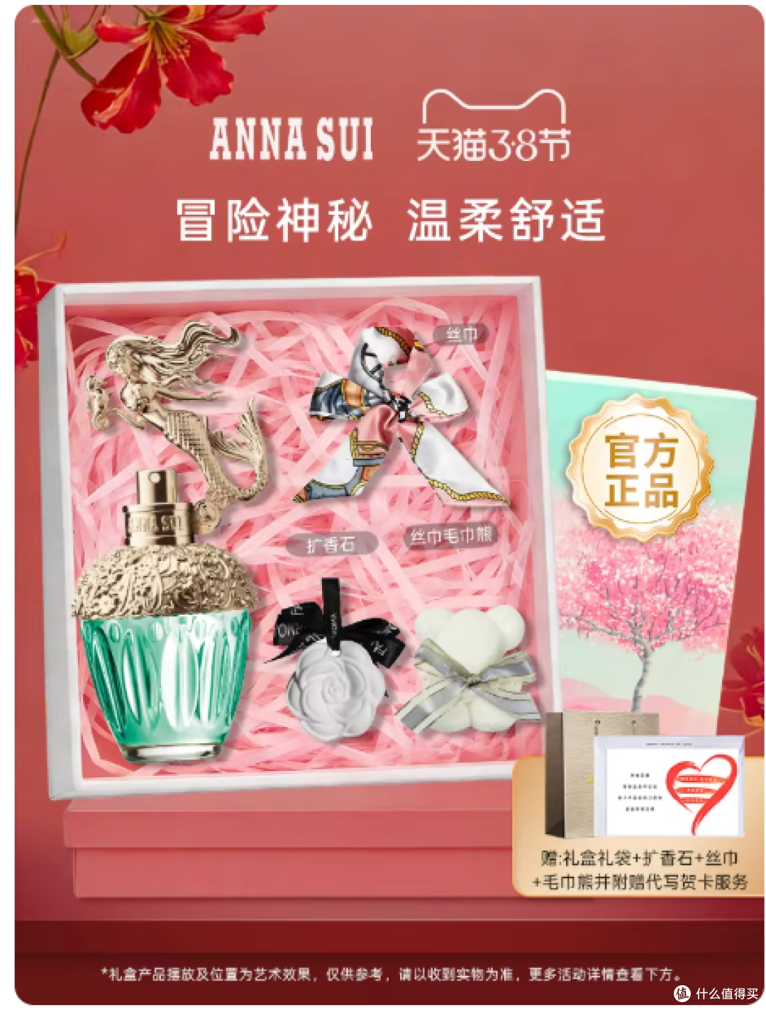 🌊安娜苏筑梦人鱼|喷上就是海的女儿,温柔又持久