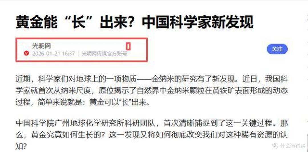 首次发现!黄金居然可以长出来,“石头生金”不再是传说