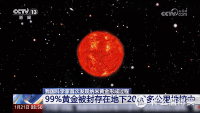 首次发现!黄金居然可以长出来,“石头生金”不再是传说