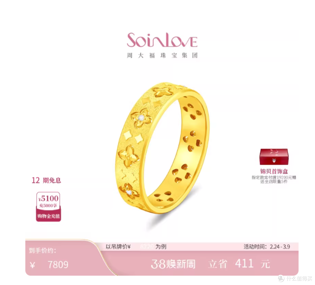 周大福 新中式婚嫁党必冲✨柿蒂藏福，戒指界的温柔顶流