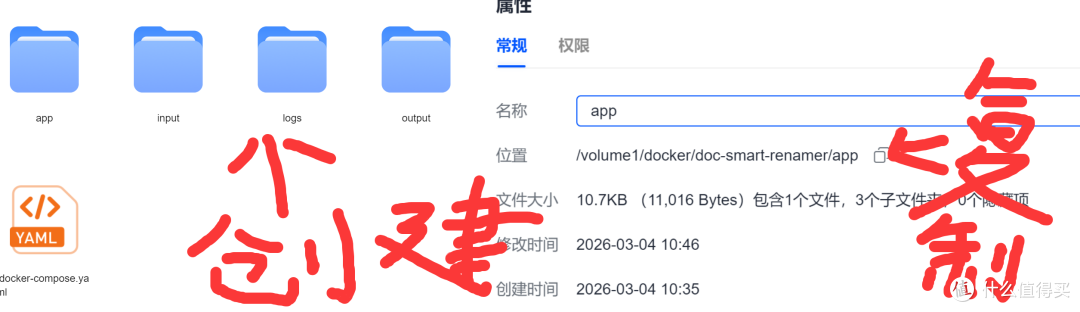 该干点正事了,NAS部署文档智能重命名系统,以绿联为例
