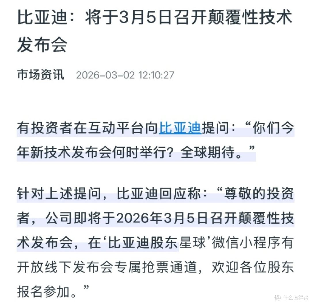 比亚迪第二代刀片电池官宣,仰望U7首搭,续航突破1000公里