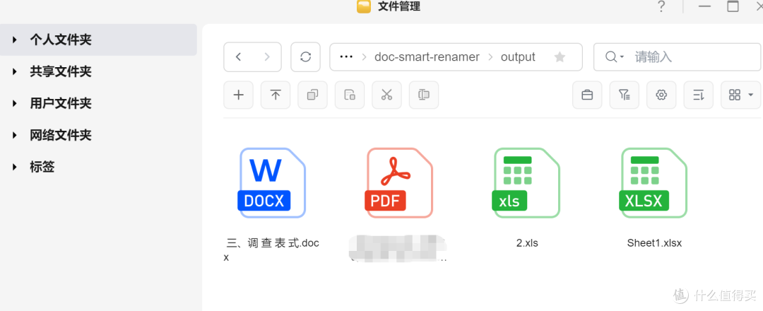 该干点正事了,NAS部署文档智能重命名系统,以绿联为例
