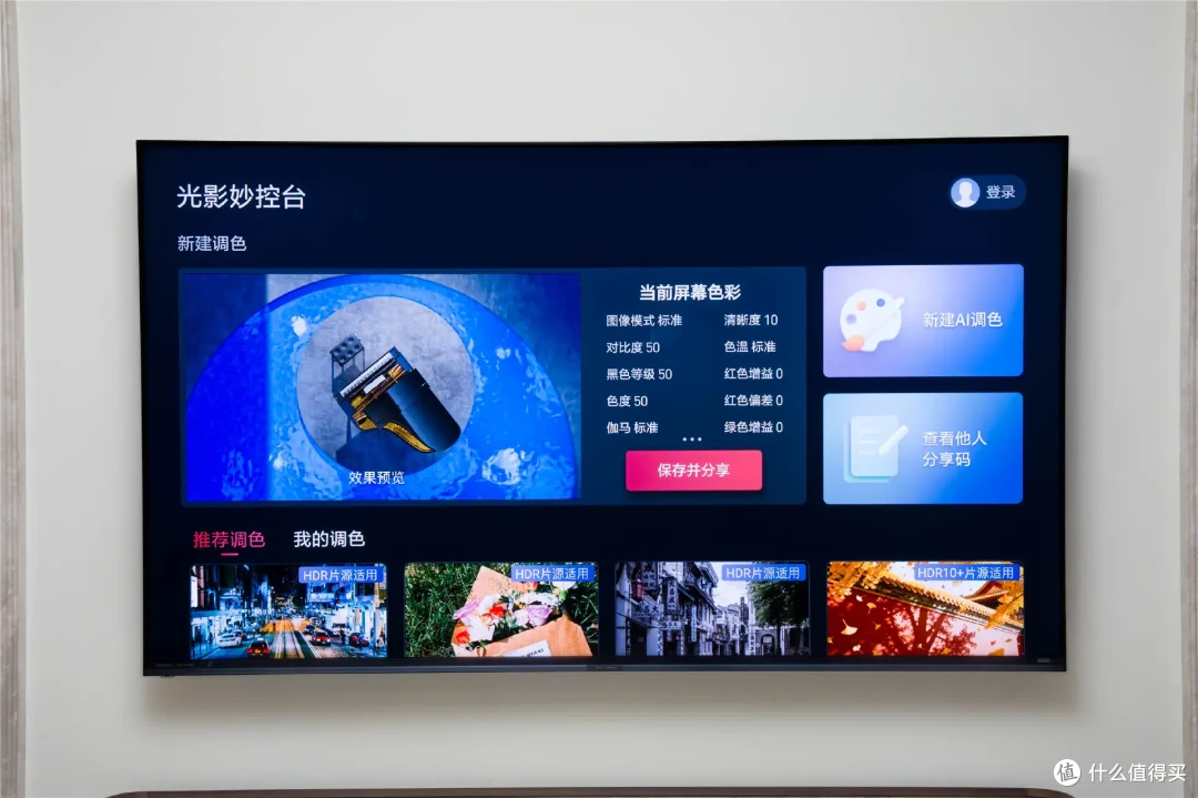 RGB-Mini LED电视海信 E8S深度体验:让好画质人人都能享受!