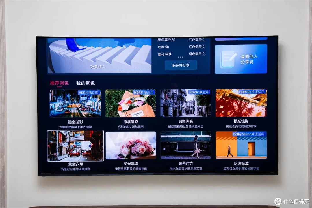 RGB-Mini LED电视海信 E8S深度体验:让好画质人人都能享受!