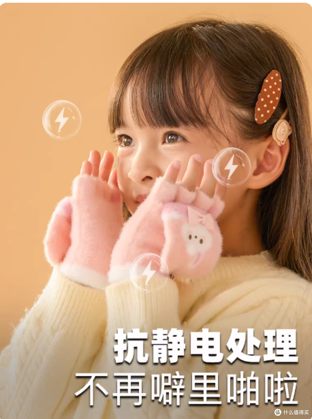 小学生冬季刚需✨牧萌半指翻盖手套,写字保暖两不误