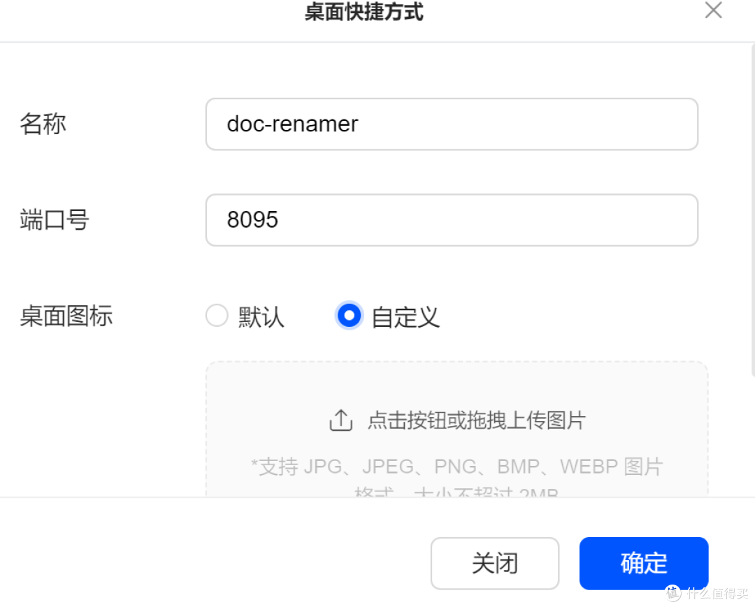该干点正事了,NAS部署文档智能重命名系统,以绿联为例