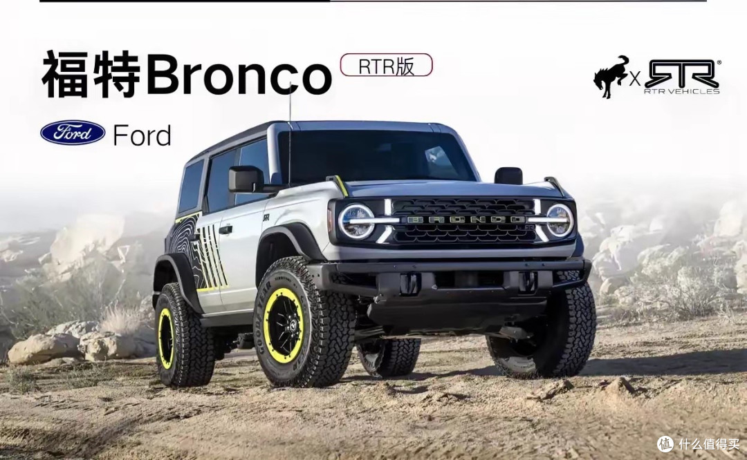 全新福特Bronco RTR2026年即将发布!