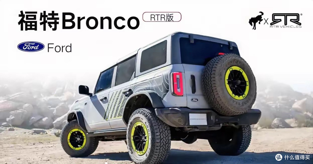 全新福特Bronco RTR2026年即将发布!