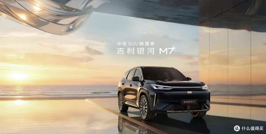 吉利银河M7来了4770mm长+225km纯电续航11万级“越级选手”真香吗