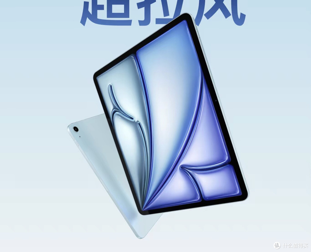 iPad Air 8正式发布:M4 芯片 + 12GB 内存,性能暴涨却不涨价!