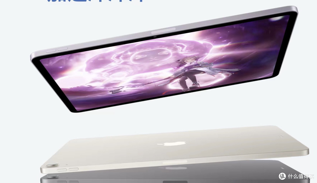 iPad Air 8正式发布:M4 芯片 + 12GB 内存,性能暴涨却不涨价!