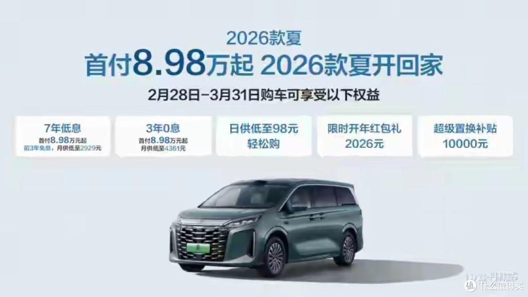 3月购车新政再加码!比亚迪夏:218km纯电续航,全家出行神器!